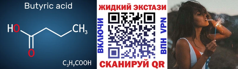 Бутират оксибутират  Невель 