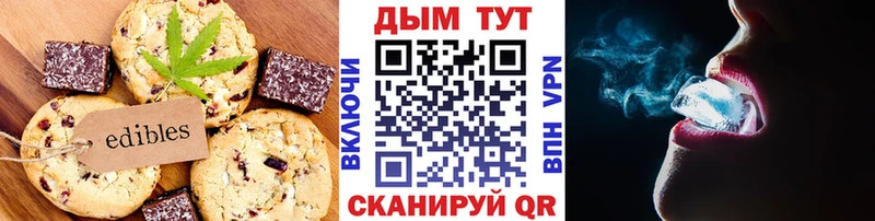 Печенье с ТГК марихуана  Невель 