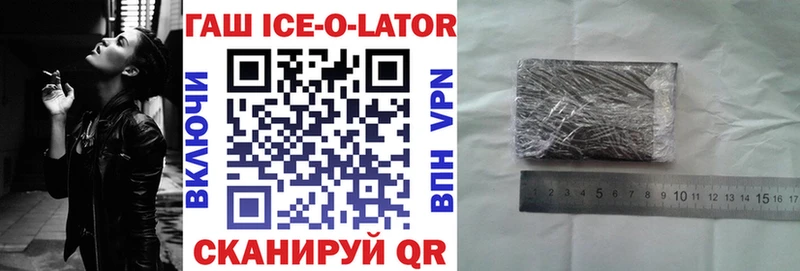 MEGA сайт  Невель  ГАШ ice o lator 
