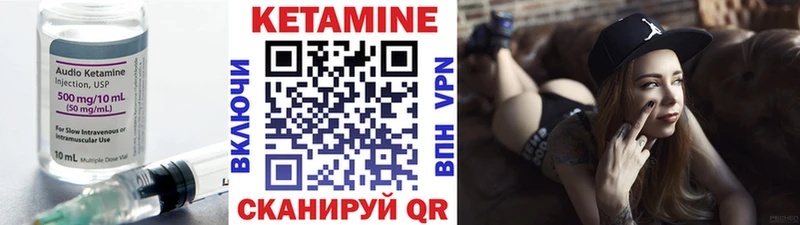 Кетамин ketamine  Невель 