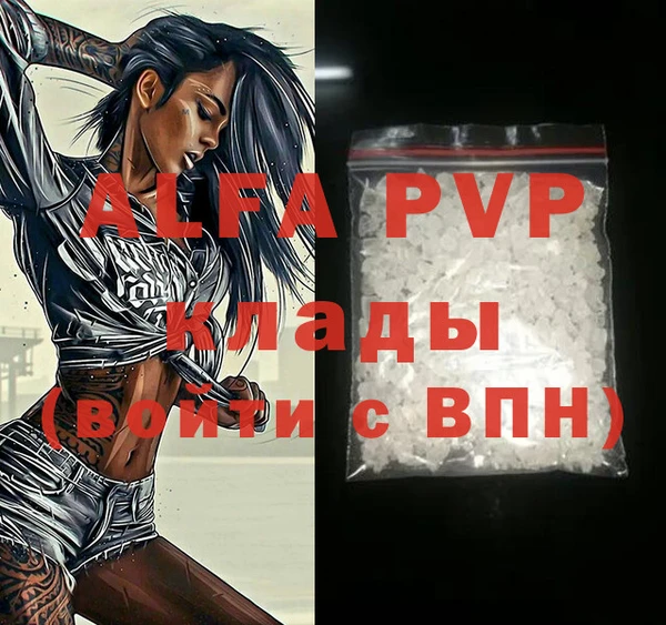 альфа пвп VHQ Волоколамск