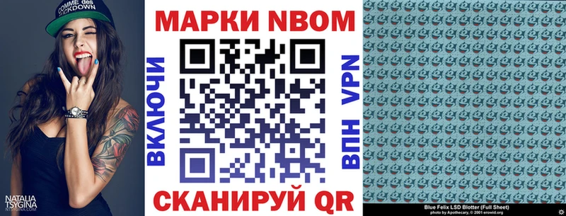 Марки NBOMe 1,5мг Невель
